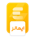 نشان اعتبار ایمالز